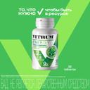Витрум Энерджи таблетки 30 шт