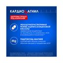 Кардиомагнил 150 мг+30,39 мг таблетки 100 шт