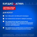 Кардиомагнил 150 мг+30,39 мг таблетки 100 шт