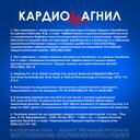 Кардиомагнил 150 мг+30,39 мг таблетки 100 шт