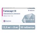 Гипосарт Н 12,5 мг+8 мг таблетки 30 шт