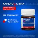 Кардиомагнил 150 мг+30,39 мг таблетки 30 шт