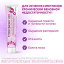 Троксевазин Нео гель для наружного применения 100 г