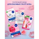 Nivea Основной уход Бальзам для губ 4,8 г