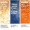 La Roche-Posay Anthelios UVMUNE 400 Крем солнцезащитный для лица увлажняющий SPF 50+ 50 мл