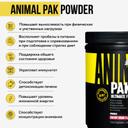 Animal Пак Витаминно-минеральный комплекс порошок Вишня 429 г