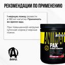 Animal Пак Витаминно-минеральный комплекс порошок Вишня 429 г