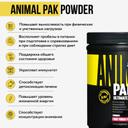 Animal Пак Витаминно-минеральный комплекс порошок Фруктовый пунш 417 г