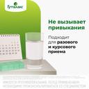 Гутталакс 5 мг таблетки 20 шт