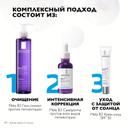 La Roche-Posay Mela В3 Крем-уход корректирующий против пигментации для лица шеи и зоны декольте SPF 30 40 мл