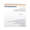 Клиндамицин 150 мг/мл раствор для инъекций 2 мл 10 шт