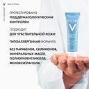 Vichy Aqualia Thermal Крем увлажняющий легкий для нормальной кожи 30 мл