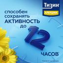 Тизин Алерджи 50 мкг/доза спрей назальный 10 мл