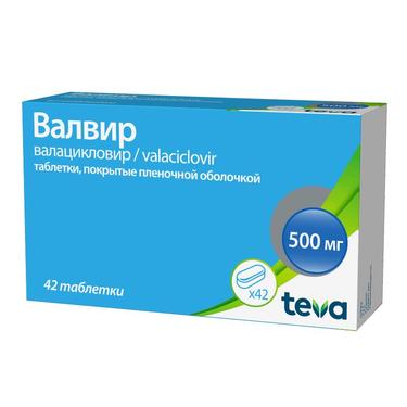 Валвир 500 мг таблетки 42 шт