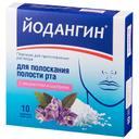 Йодангин