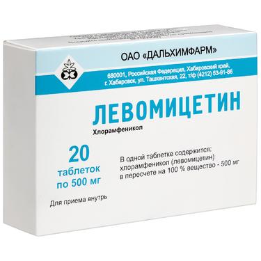 Левомицетин 500 мг таблетки 20 шт