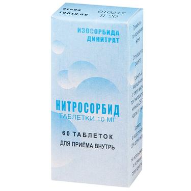 Нитросорбид 10 мг таблетки 60 шт