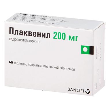 Плаквенил 200 мг таблетки 60 шт