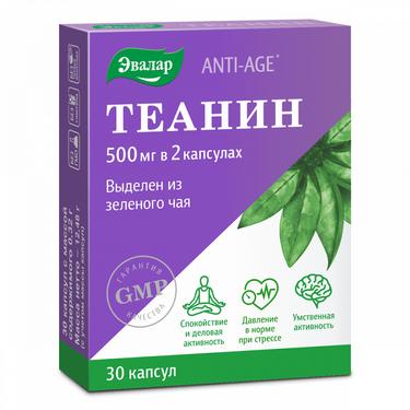 Anti-Age Теанин Эвалар 500 мг капсулы 30 шт