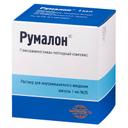 Румалон