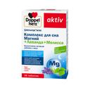 Доппельгерц Актив
