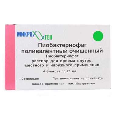 Пиобактериофаг поливалентный очищенный раствор для приема внутрь, местно и наружно 20 мл 4 шт