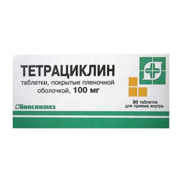Тетрациклин 100 мг таблетки 20 шт