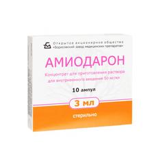 Амиодарон 50 мг/мл концентрат для приготовления раствора для инъекций 3 мл 10 шт