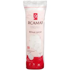 Я самая Ватные диски 80 шт