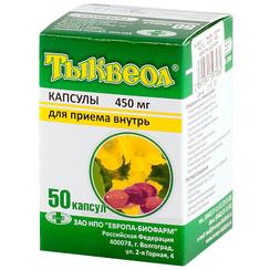 Тыквеол 450 мг капсулы 50 шт