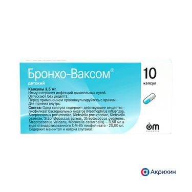 Бронхо-Ваксом детский 3,5 мг капсулы 10 шт