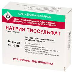 Натрия тиосульфат 300 мг/мл раствор для инъекций 10 мл 10 шт