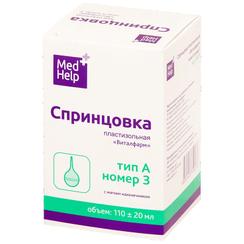 MedHelp Спринцовка с мягким наконечником А3 110 мл
