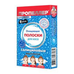 Пропеллер Pore Vacuum Полоски для носа очищающие салициловые 6 шт