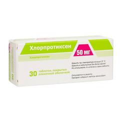 Хлорпротиксен 50 мг таблетки 30 шт
