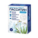 Пасситин