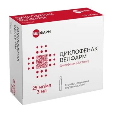 Диклофенак Велфарм 25 мг/мл раствор для инъекций 3 мл 10 шт