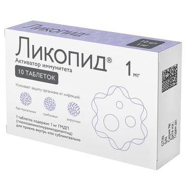 Ликопид 1 мг таблетки 10 шт