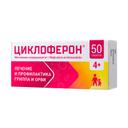 Циклоферон