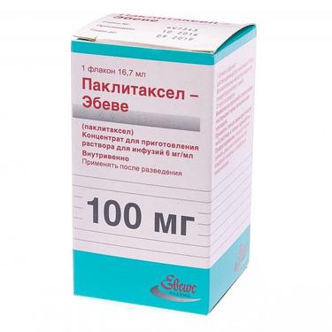Паклитаксел-Эбеве 6 мг/мл концентрат для приготовления раствора для инфузий 100 мг 16,7 мл