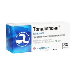 Топалепсин 50 мг таблетки 30 шт