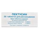 Пектусин