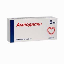 Амлодипин 5 мг таблетки 60 шт