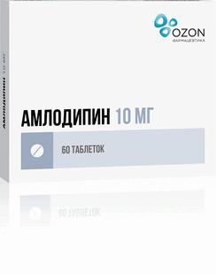 Амлодипин 10 мг таблетки 60 шт