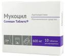 Мукоцил Солюшн Таблетс