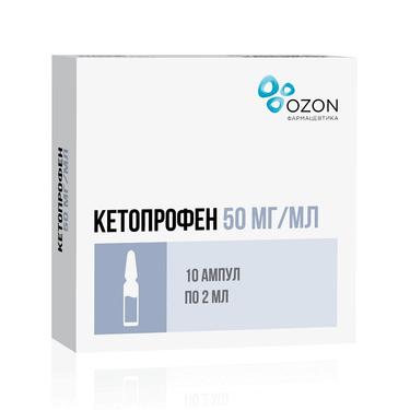 Кетопрофен 50 мг/мл раствор для инъекций 2 мл 10 шт