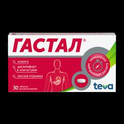 Гастал таблетки для рассасывания 30 шт