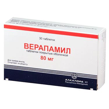 Верапамил 80 мг таблетки 30 шт