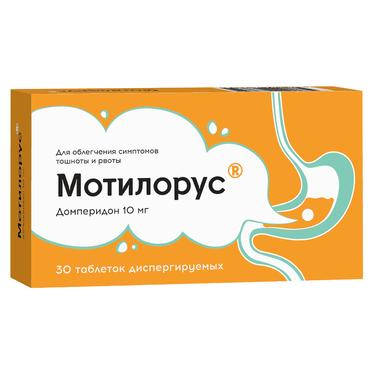 Мотилорус 10 мг таблетки диспергируемые 30 шт