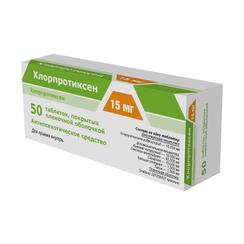 Хлорпротиксен 15 мг таблетки 50 шт